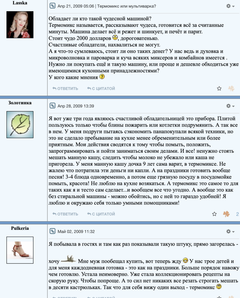 Thermomix или Мультиварка